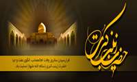 وفات حضرت زینب کبری(س) اسوه صبر و استقامت تسلیت باد.