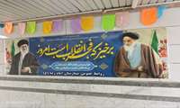 فضاسازی بیمارستان امام رضا(ع) شهرستان کبود راهنگ به مناسبت ایام مبارک دهه فجر و اعیاد شعبانیه