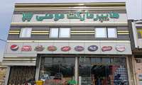 تمدید قرارداد 