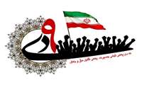 مراسم گرامیداشت نهم دی ماه
