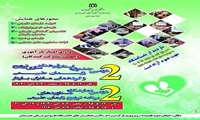 دومین جشنواره استانی فرهنگ‌سازی ترویج زایمان طبیعی و گردهمایی مادران باردار