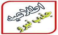  استخدام پزشک عمومی جهت همکاری در اورژانس بیمارستان