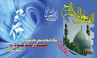 ولادت با سعادت امام زمان (عج) و نیمه شعبان بر شما مبارک باد